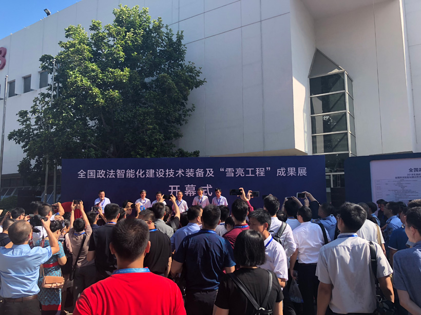 來(lái)邦2018全國(guó)政法智能化建設(shè)技術(shù)裝備及雪亮工程成果展位圖